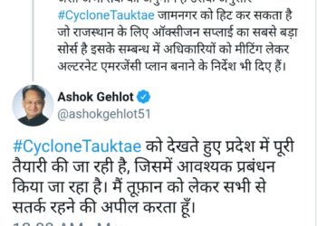 चक्रवात तौकते से सतर्क रहें : अशोक गहलोत