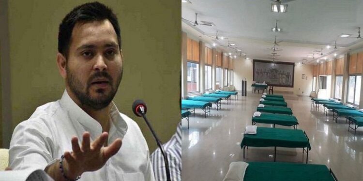 तेजस्वी यादव ने अपने सरकारी आवास में तैयार कराया कोविड सेंटर