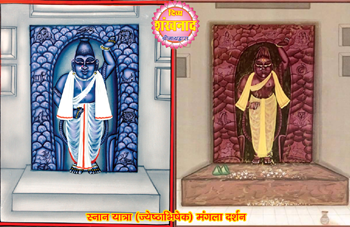 श्रीनाथजी के ज्येष्ठाभिषेक (स्नान-यात्रा) के मंगला दर्शन, ज्येष्ठ शुक्ल पूनम, गुरुवार, 24 जून 2021