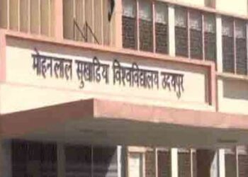 मोहनलाल सुखाडिया विश्वविद्यालय की तृतीय वर्ष की परीक्षाएं 30 जुलाई से तथा एम.ए.,एम.कॉम. अन्तिम वर्ष की 7 अगस्त से