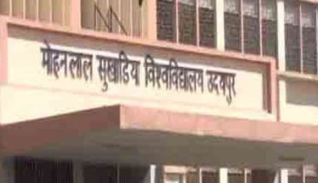 मोहनलाल सुखाडिया विश्वविद्यालय की तृतीय वर्ष की परीक्षाएं 30 जुलाई से तथा एम.ए.,एम.कॉम. अन्तिम वर्ष की 7 अगस्त से