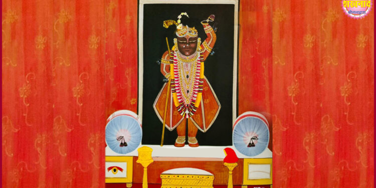 श्रीनाथजी के आज चाकदार व जमाव का कतरा में श्रृंगार दर्शन