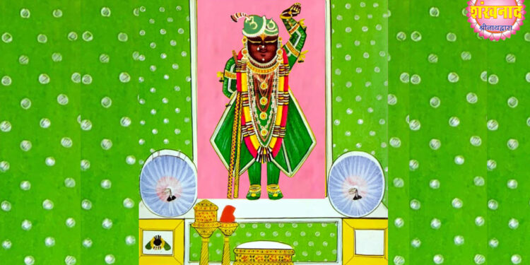 श्रीनाथजी के आज चाकदार वागा व जमाव का कतरा का श्रृंगार