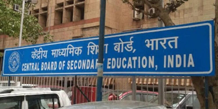 सीबीएसई का बड़ा फैसला: अगले सत्र से 10वीं और 12वीं बोर्ड की परीक्षा एक ही बार होगी