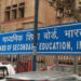 सीबीएसई का बड़ा फैसला: अगले सत्र से 10वीं और 12वीं बोर्ड की परीक्षा एक ही बार होगी