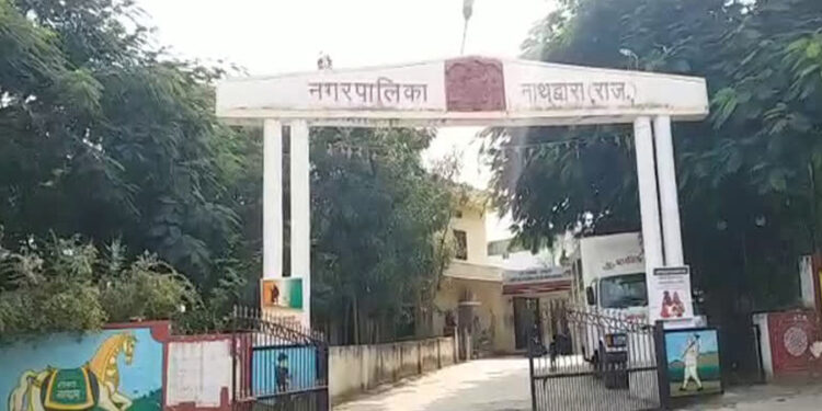 नाथद्वारा नगर पालिका द्वारा दो दिवसीय कैंप का आयोजन