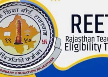 राजस्थान रीट 2022  के लिए आवेदन प्रक्रिया आज से शुरू