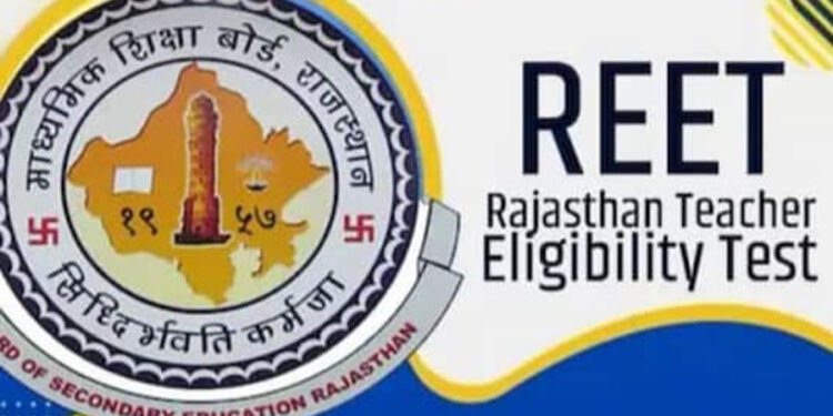 राजस्थान रीट 2022  के लिए आवेदन प्रक्रिया आज से शुरू