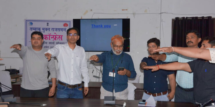 राजसमंद कहेगा तम्बाकू को ना