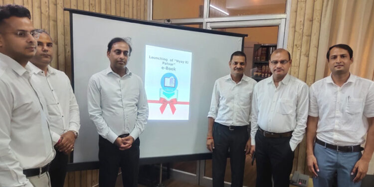 ‘‘न्याय की पतवार‘‘, ई-पुस्तिका का जिला एवं सेशन न्यायाधीश ने किया विमोचन