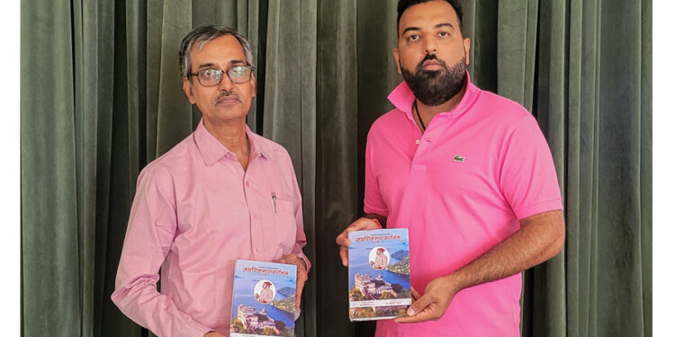 महाराणा जय सिंह गुणवर्णन पुस्तक का विमोचन