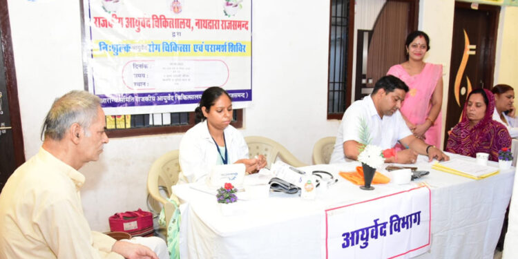 निःशुल्क आयुर्वेद चिकित्सा परामर्श शिविर का आयोजन