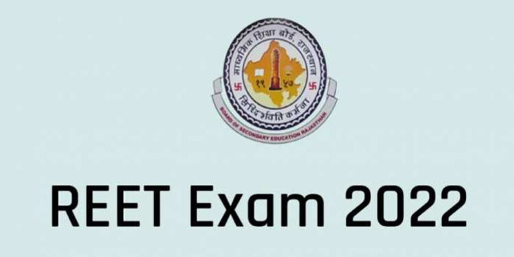 राजस्थान अध्यापक पात्रता परीक्षा 2022