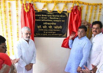 विधानसभा अध्यक्ष डॉ.सी.पी जोशी ने किया जनता क्लीनिक का शुभारंभ