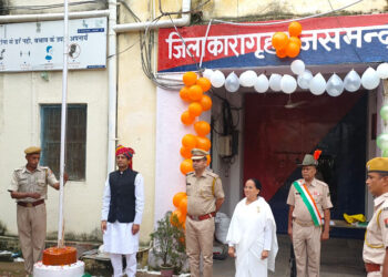 जिला कारागृह में ध्वजारोहण कर मनाया स्वाधीनता दिवस