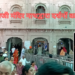 श्रीनाथजी मंदिर नाथद्वारा दर्शनों का समय