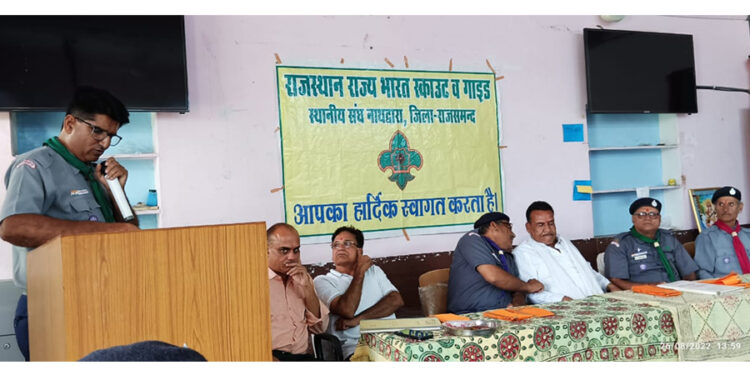राजस्थान राज्य भारत स्काउट व गाइड स्थानीय संघ नाथद्वारा का वार्षिक जन अधिवेशन सम्पन्न