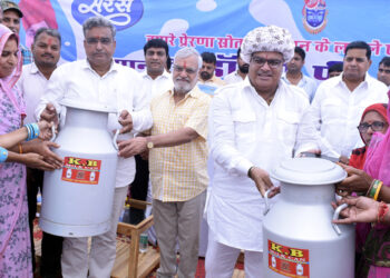 जिला दुग्ध उत्पादक सहकारी संघ लिमिटेड का कार्यक्रम