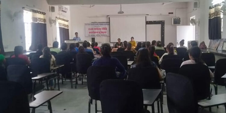 राज्य महिला नीति कार्यक्रम श्रृंखला