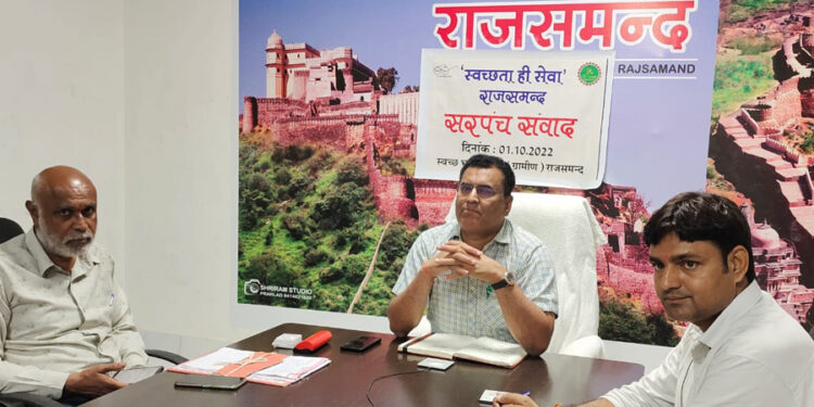 स्वच्छ भारत मिशन ग्रामीण के तहत ई.संरपच संवाद कार्यक्रम का आयोजन