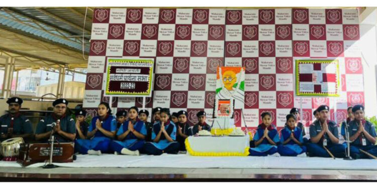 गांधी जयंती का आयोजन