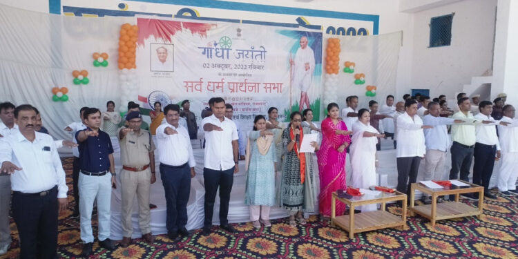 2 अक्टूबर गांधी जयंती पर सर्वधर्म प्रार्थना सभा का आयोजन