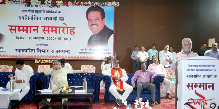 ग्राम सेवा सहकारी समितियों के नवनिर्वाचित अध्यक्षो का सम्मान समारोह