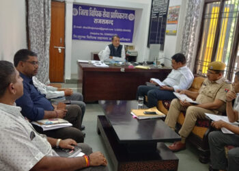 विधिक सेवा शिविर के सफल आयोजन हेतु हुई बैठक