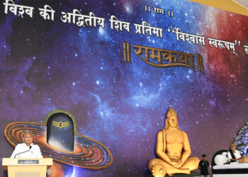 रामकथा से समाज को मिलता है सद्भावना का सन्देश- मुख्यमंत्री
