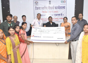 राजीविका के तत्वावधान में एक दिवसीय जिला स्तरीय बैंकर्स कार्यशाला सम्पन्न