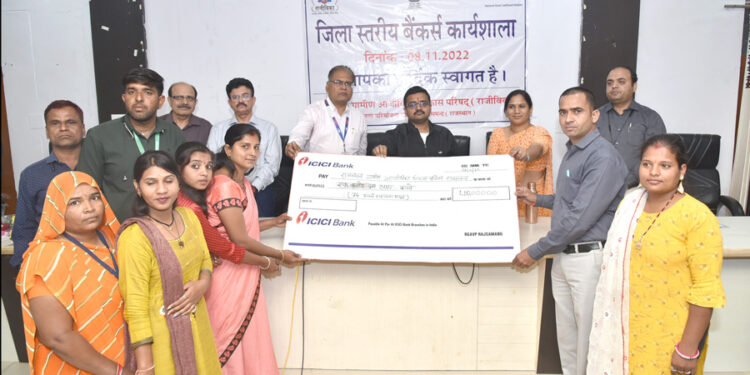 राजीविका के तत्वावधान में एक दिवसीय जिला स्तरीय बैंकर्स कार्यशाला सम्पन्न