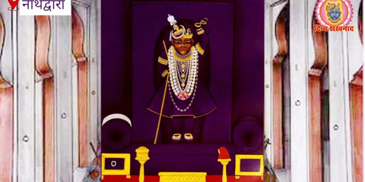 श्रीनाथजी में आज बैंगनी घटा के दर्शन