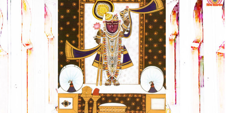 श्रीनाथजी में आज सांझी का कोट, महादान, मुकुट-काछनी का श्रृंगार