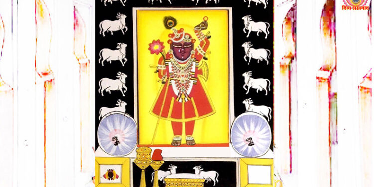 श्रीनाथजी में आज देव प्रबोधिनी के आगम के श्रृंगार