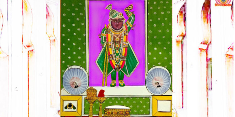 श्रीनाथजी के आज के ऐच्छिक श्रृंगार में दर्शन