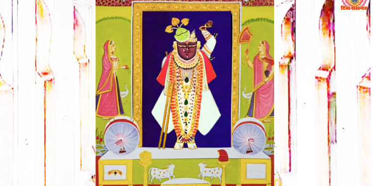 श्रीनाथजी में आज मोक्षदा, वैकुण्ठ एकादशी, श्रृंगार ऐच्छिक