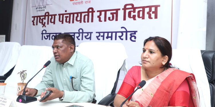 राष्ट्रीय पंचायतीराज दिवस के अवसर पर जिला परिषद में कार्यक्रम आयोजित
