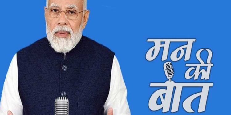 प्रधानमंत्री ने मन की बात में कहा कश्मीर की तरक्की कुछ लोगों को रास नहीं आई