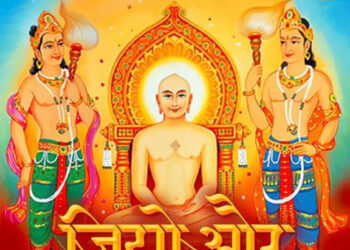 तीर्थंकर महावीर के विचार आज भी प्रासंगिक – श्रमण डॉ पुष्पेन्द्र