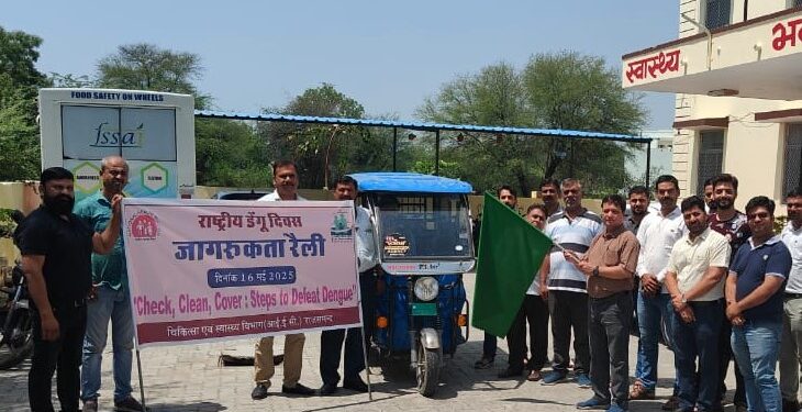जिले भर में डेंगू दिवस के तहत हुई गतिविधियां, जागरूकता रेली का भी आयोजन