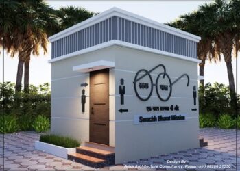 राजसमंद के 230 विद्यालयों में 8 करोड़ की लागत से बनेंगे आधुनिक शौचालय