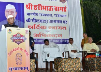 राजस्थान के लोगों ने अंतर्राष्ट्रीय स्तर पर बढ़ाया राजस्थान का गौरव – राज्यपाल श्री बागडे