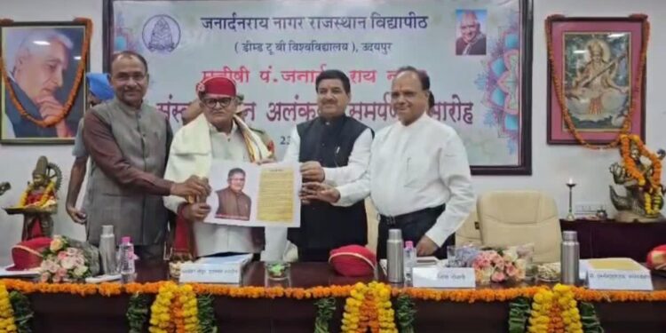 गुलाबचंद कटारिया “संस्कृति रत्न” अलंकरण से सम्मानित