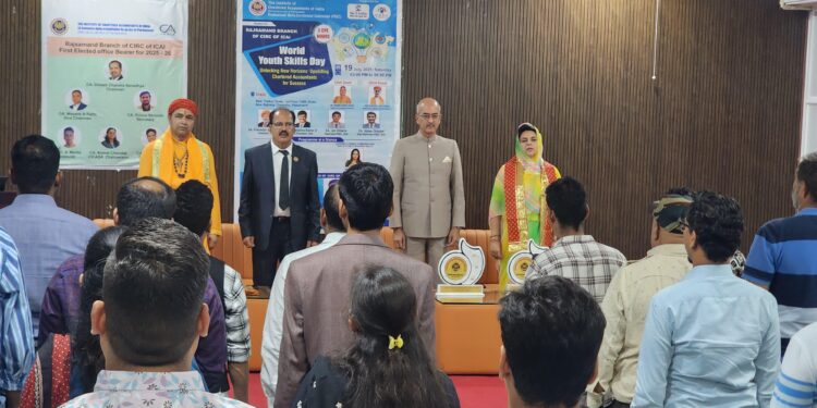 विश्व युवा कौशल दिवस पर नाथद्वारा विधायक व सांसद ने की  सीए अपस्किलिंग कार्यक्रम में सहभागिता