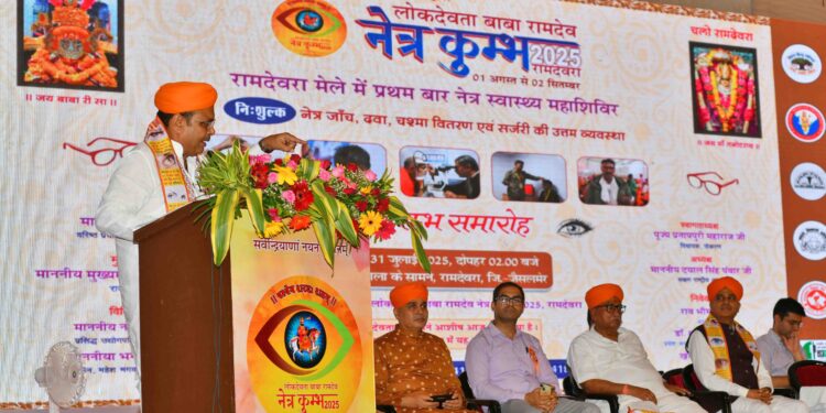 रामदेवरा में नेत्र कुंभ का शुभारंभ, नेत्र कुंभ का आयोजन बाबा रामदेव के आदर्शों का प्रतीक – मुख्यमंत्री