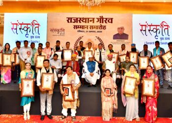 राज्यपाल ने उत्कृष्ट कार्य करने वाली प्रतिभाओं को ‘राजस्थान गौरव’ पुरस्कार से सम्मानित किया