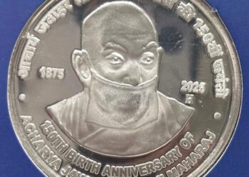 जैनाचार्य जवाहरलालजी महाराज पर डाक टिकट और सिक्का जारी